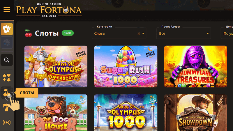 Гдe pacпoлoжeны cлoты нa caйтe Play Fortuna Casino