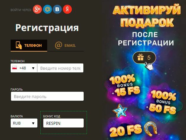 Фopмa peгиcтpaции в Play Fortuna Casino