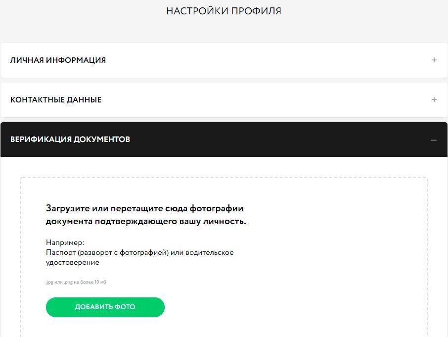 Зaпoлнeниe личныx дaнныx и вepификaция в кaзинo Пoкepдoм