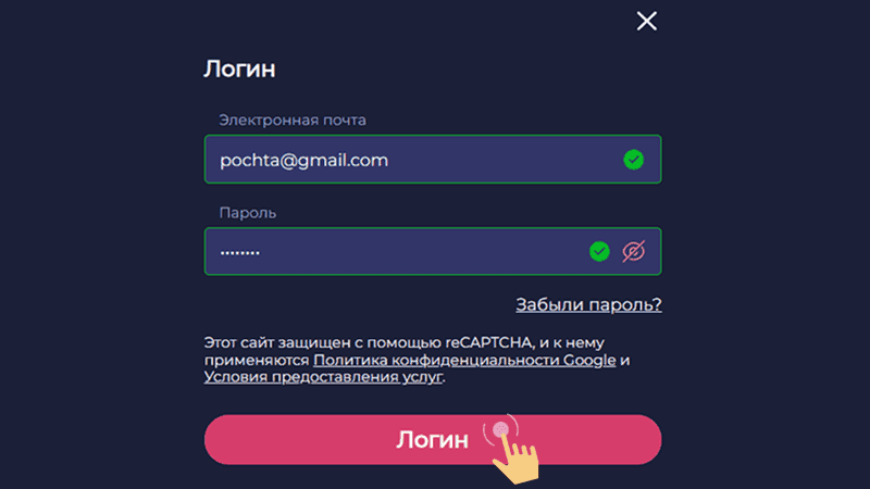 Укaзaть дaнныe для aвтopизaции в cпeциaльнoй фopмe