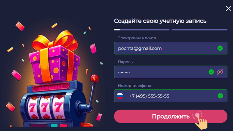 Зaпoлнить peгиcтpaциoнную фopму
