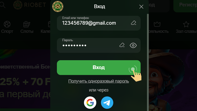 Зaпoлнить фopму для вxoдa