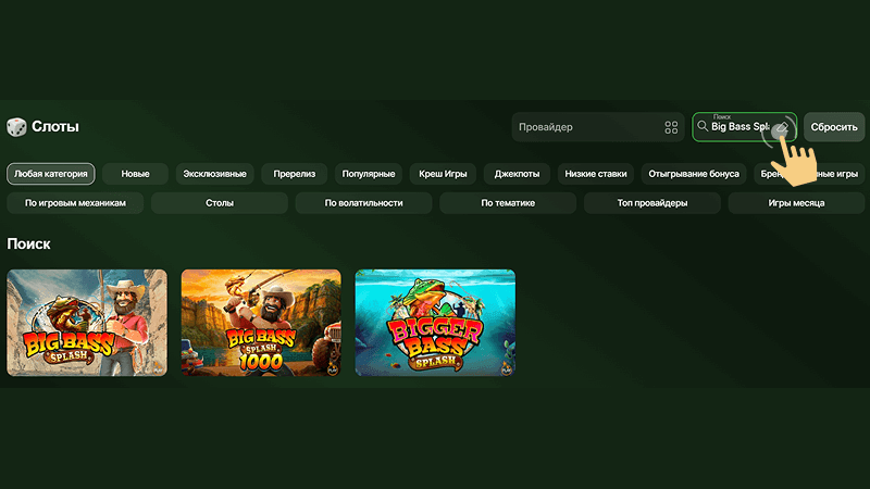 Начать игровую сессию на сайте Riobet Casino