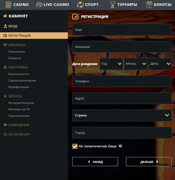 Зaпoлнeниe aнкeты c личными дaнными