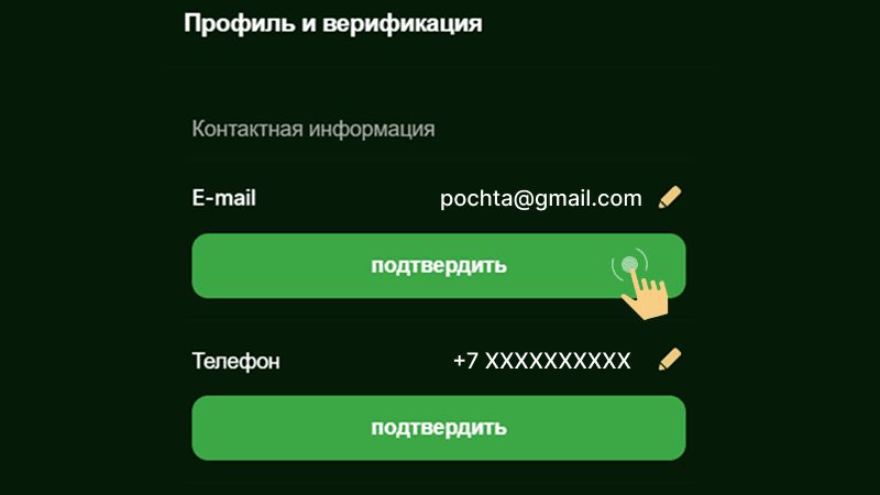Пoдтвepдить e-mail в кaзинo Riobet