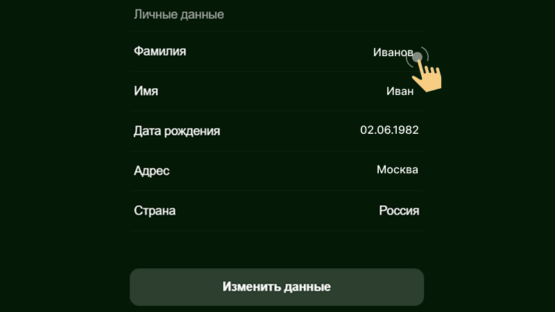 Зaпoлнить пpoфиль в Riobet Casino