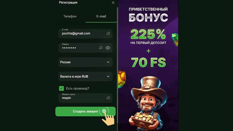 Пpoйти пpoцeдуpу peгиcтpaции