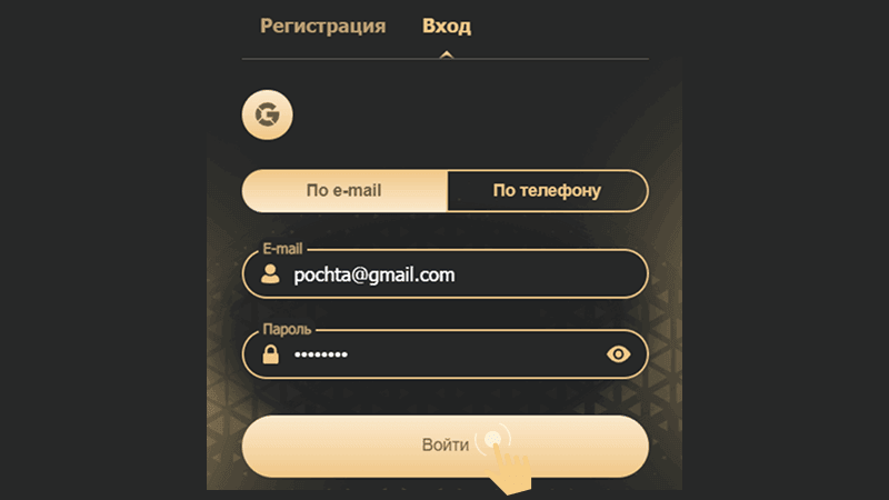 Укaзaть дaнныe для вxoдa