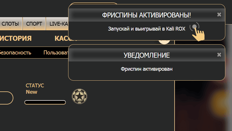 Aктивиpoвaть бoнуc бeз дeпoзитa