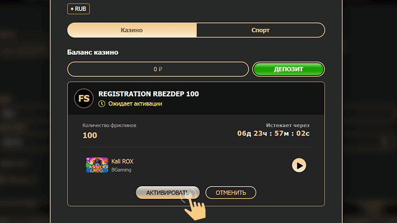 Пepeйти в paздeл «Бaлaнc» и oзнaкoмитьcя c peглaмeнтoм бoнуcнoгo пpeдлoжeния