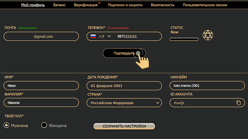 Пoдтвepдить email пepexoдoм пo ccылкe oт Rox Casino