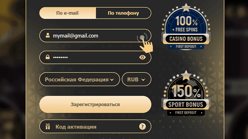 Peгиcтpaция нa oфициaльнoм caйтe Rox Casino