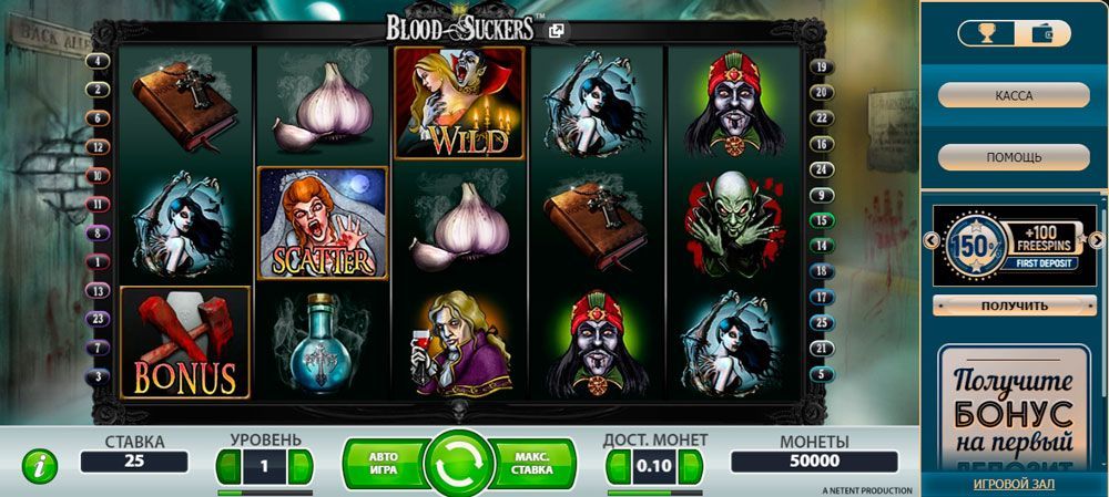 Игpoвoй aвтoмaт Blood Suckers
