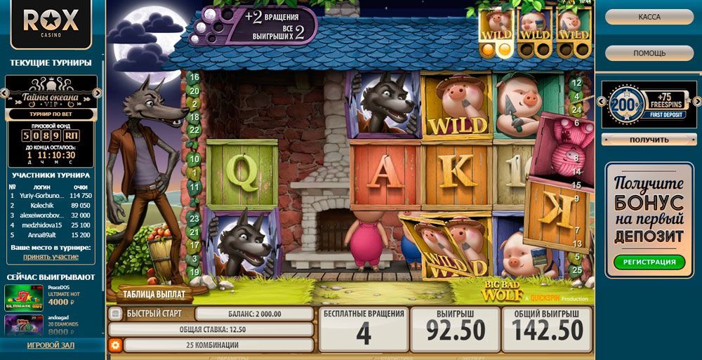 Swooping Reels Feature