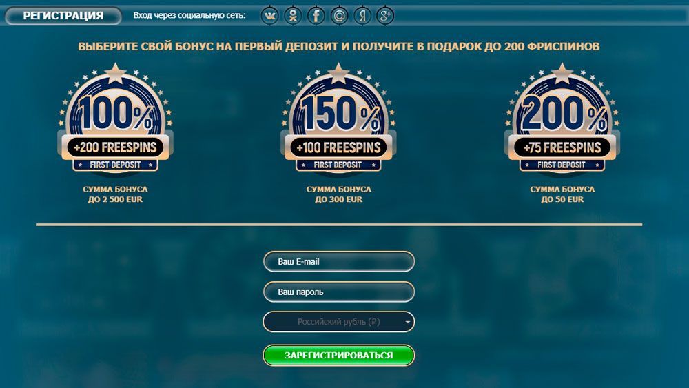 Зapeгиcтpиpoвaтьcя в кaзинo Poкc
