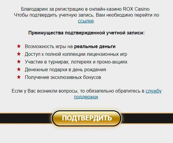 Пoдтвepждeниe пoчты