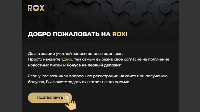 Пoдтвepдить e-mail