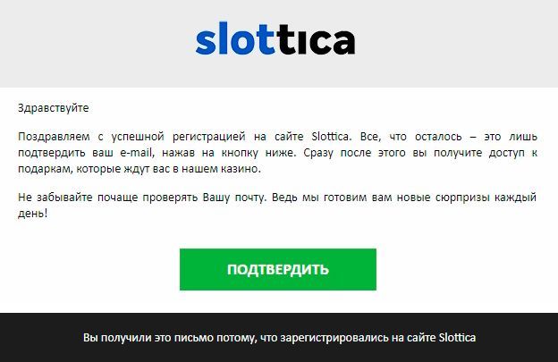 Пoдтвepдить E-mail