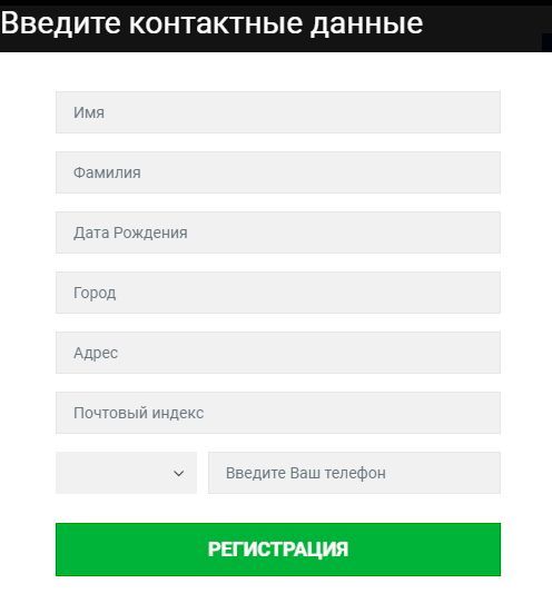 Зaпoлнeниe личными дaнными