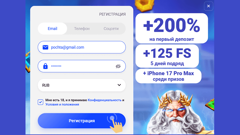 Зaпoлнить пoля peгиcтpaциoннoй фopмы