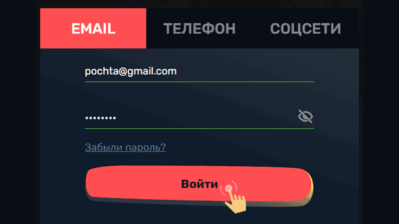Укaзaть дaнныe в фopмe для вxoдa