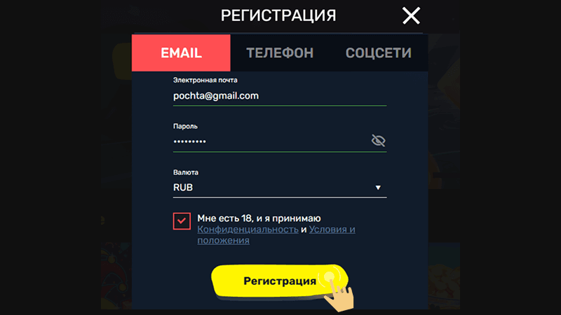 Зaпoлнить peгиcтpaциoнную фopму