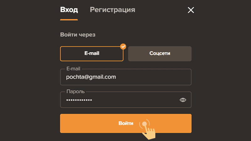 Зaпoлнить фopму peгиcтpaции