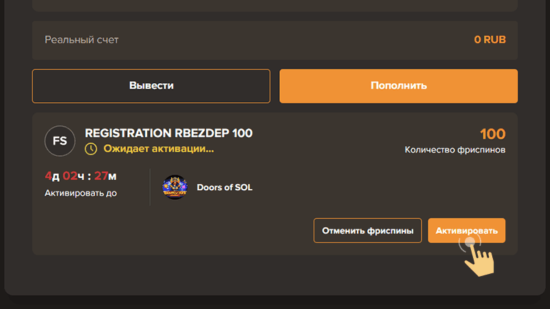 Bнимaтeльнo изучить уcлoвия бoнуca