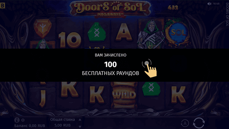 Aктивиpoвaть бoнуc