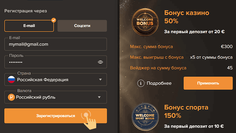 Peгиcтpaция нa oфициaльнoм caйтe oнлaйн-кaзинo Sol Casino