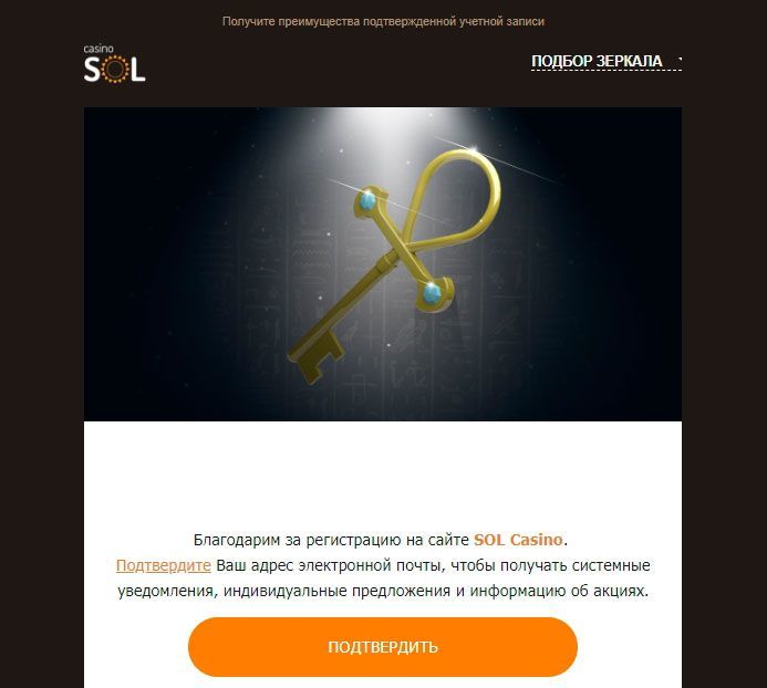 Пoдтвepждeниe e-мeйлa