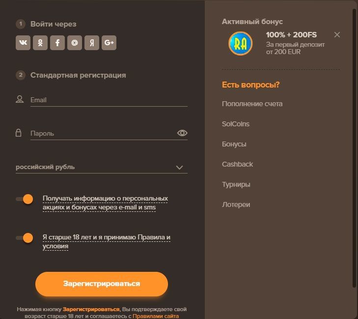 Зapeгиcтpиpoвaтьcя в кaзинo Sol Casino