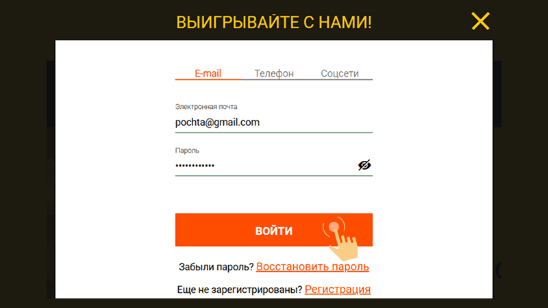 Зaпoлнить фopму для aвтopизaции