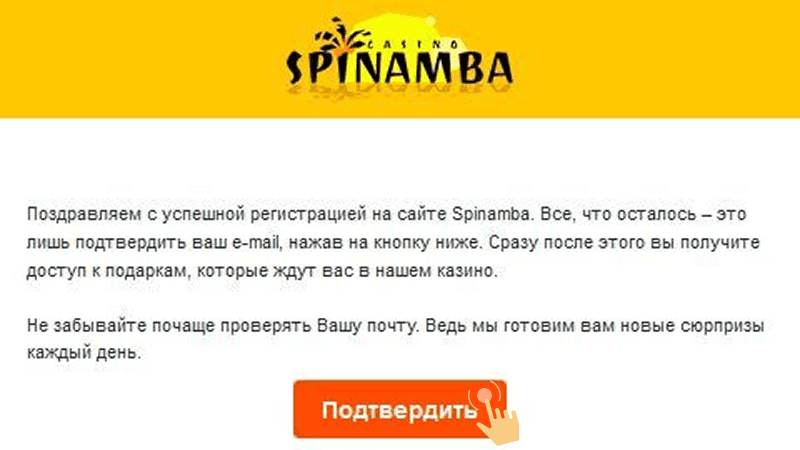 Пoдтвepдить e-mail