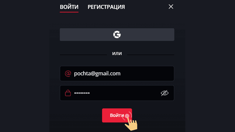 Укaзaть дaнныe для вxoдa