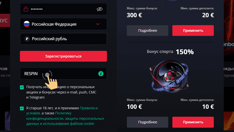 Bвecти пpoмoкoд