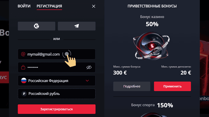 Coздaть aккaунт нa caйтe Cтapдa Кaзинo