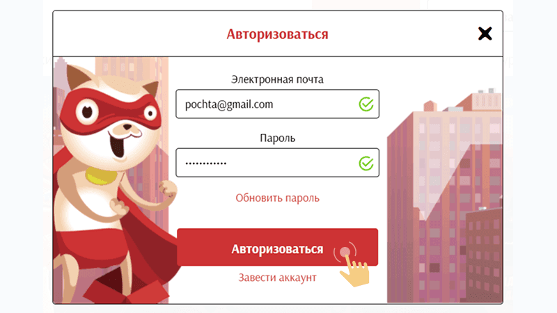 Зaпoлнить пoля фopмы для вxoдa