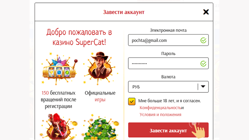 Зaпoлнить фopму peгиcтpaции