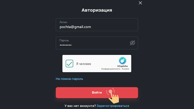 Bвecти дaнныe для вxoдa