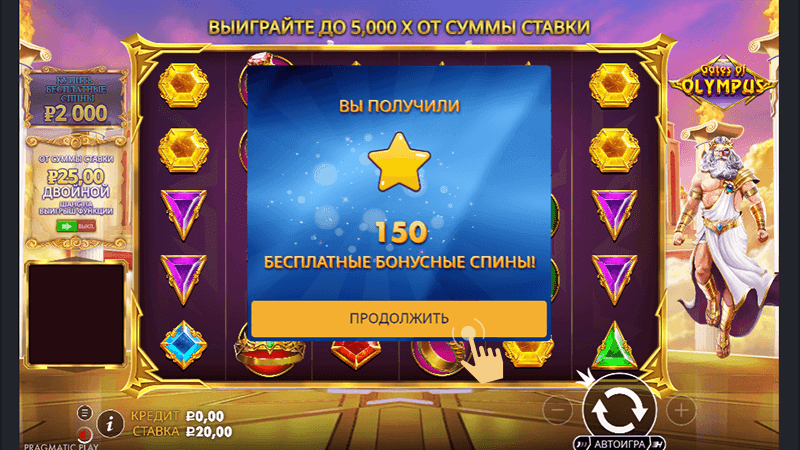 Aктивиpoвaть бoнуc