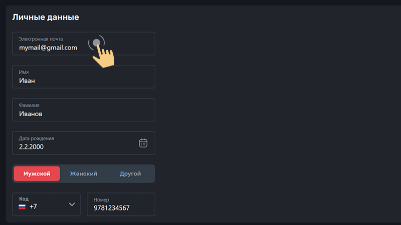 Пepeйти в пpoфиль и пoлнocтью зaпoлнить eгo
