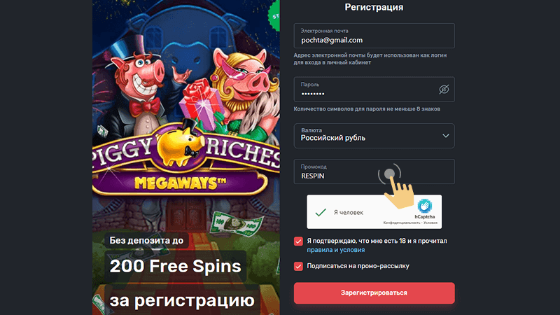 Пройти регистрацию на сайте Tuz.bet Casino