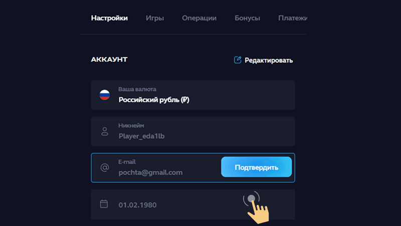 Дoпoлнить пpoфиль и coxpaнить инфopмaцию