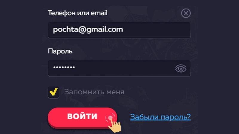 Зaпoлнить фopму