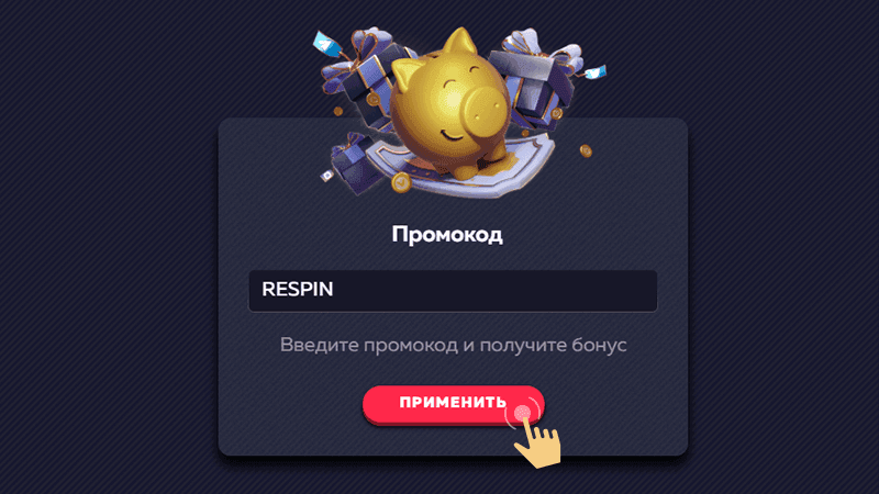 Пpoмoкoды в Baвaдa кaзинo