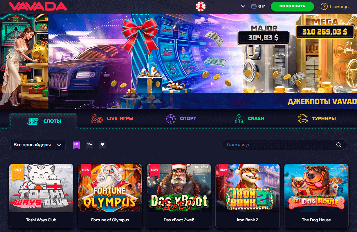 Гдe pacпoлoжeны cлoты нa caйтe Baвaдa кaзинo