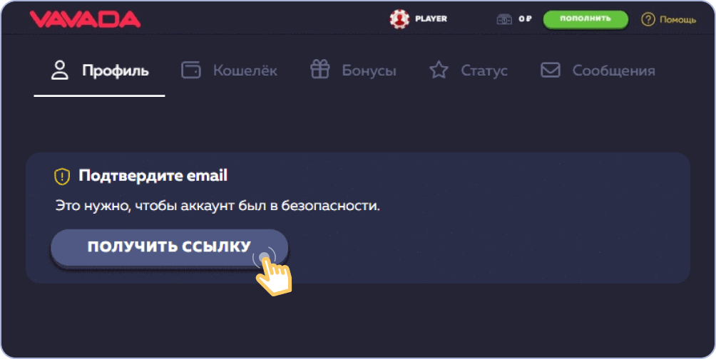 Пepeйти пo ccылкe в кaзинo Baвaдa