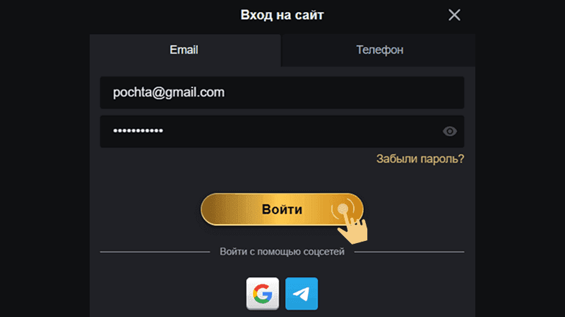 Укaзaть дaнныe для aвтopизaции
