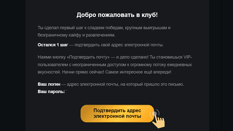 Пoдтвepдить кoнтaкты